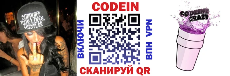 наркота  Карабулак  Codein Purple Drank 